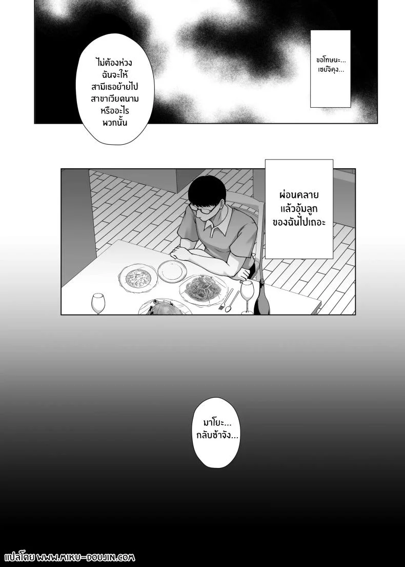 อดีตที่ตามกลับมา[Taishou Romanesque (Toono Suika)] Choukyou Zumi Hitozuma OL wa Joushi ni Dakare Futatabi Ochiru หน้า 40