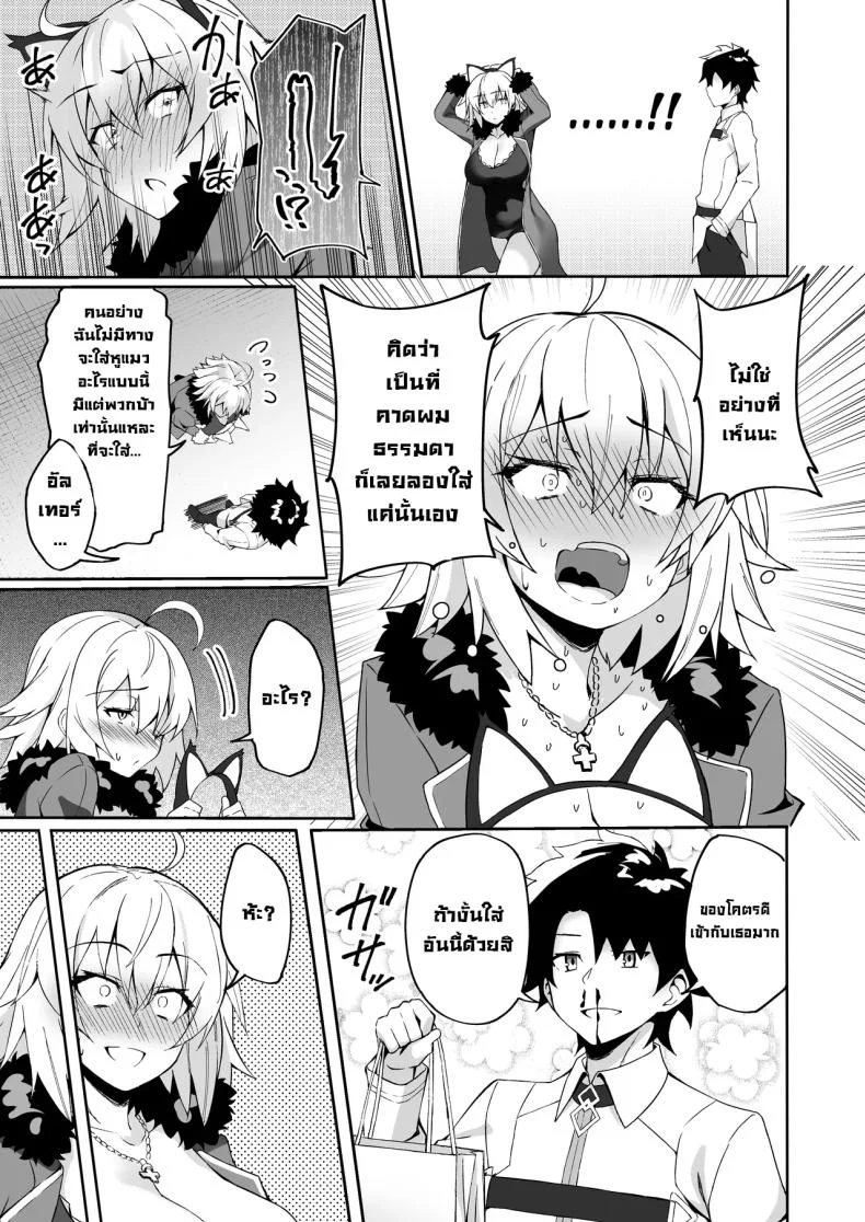 ที่คาดผมหูแมวเป็นเหตุ [Syunichi Kansuu (Syunichi)] Nekomimi Jeanne to Hitasura Koubi Suru Hon  Endless Mating with Cat-Eared Jeanne Alter (FateGrand Order) หน้า 4