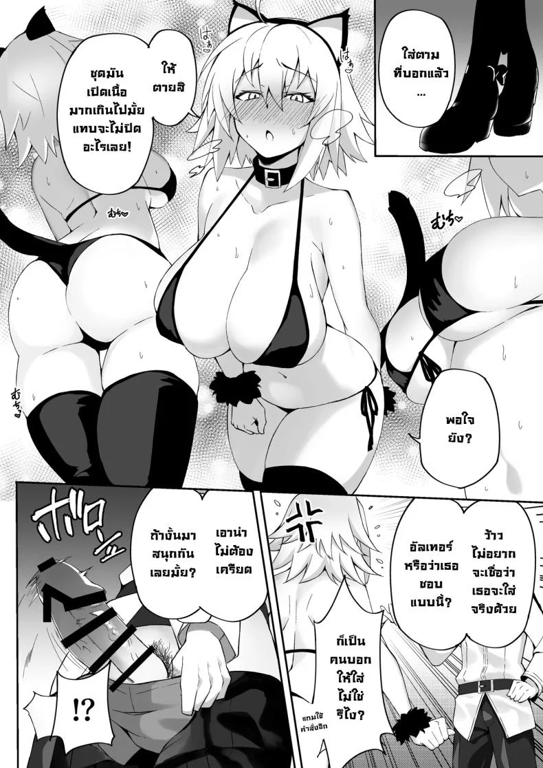 ที่คาดผมหูแมวเป็นเหตุ [Syunichi Kansuu (Syunichi)] Nekomimi Jeanne to Hitasura Koubi Suru Hon  Endless Mating with Cat-Eared Jeanne Alter (FateGrand Order) หน้า 5