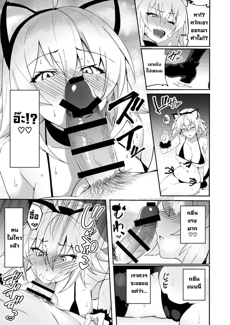 ที่คาดผมหูแมวเป็นเหตุ [Syunichi Kansuu (Syunichi)] Nekomimi Jeanne to Hitasura Koubi Suru Hon  Endless Mating with Cat-Eared Jeanne Alter (FateGrand Order) หน้า 6