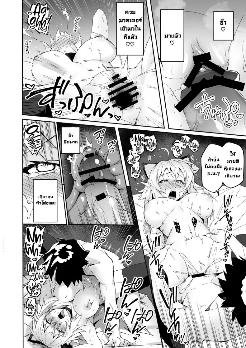 ที่คาดผมหูแมวเป็นเหตุ [Syunichi Kansuu (Syunichi)] Nekomimi Jeanne to Hitasura Koubi Suru Hon  Endless Mating with Cat-Eared Jeanne Alter (FateGrand Order) หน้า 11