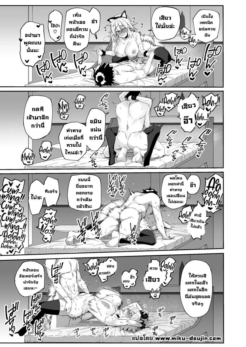 ที่คาดผมหูแมวเป็นเหตุ [Syunichi Kansuu (Syunichi)] Nekomimi Jeanne to Hitasura Koubi Suru Hon  Endless Mating with Cat-Eared Jeanne Alter (FateGrand Order) หน้า 20