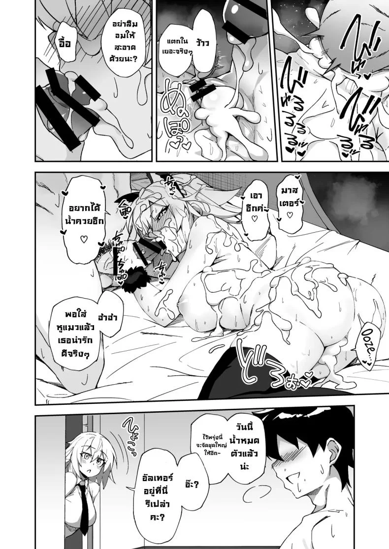 ที่คาดผมหูแมวเป็นเหตุ [Syunichi Kansuu (Syunichi)] Nekomimi Jeanne to Hitasura Koubi Suru Hon  Endless Mating with Cat-Eared Jeanne Alter (FateGrand Order) หน้า 23