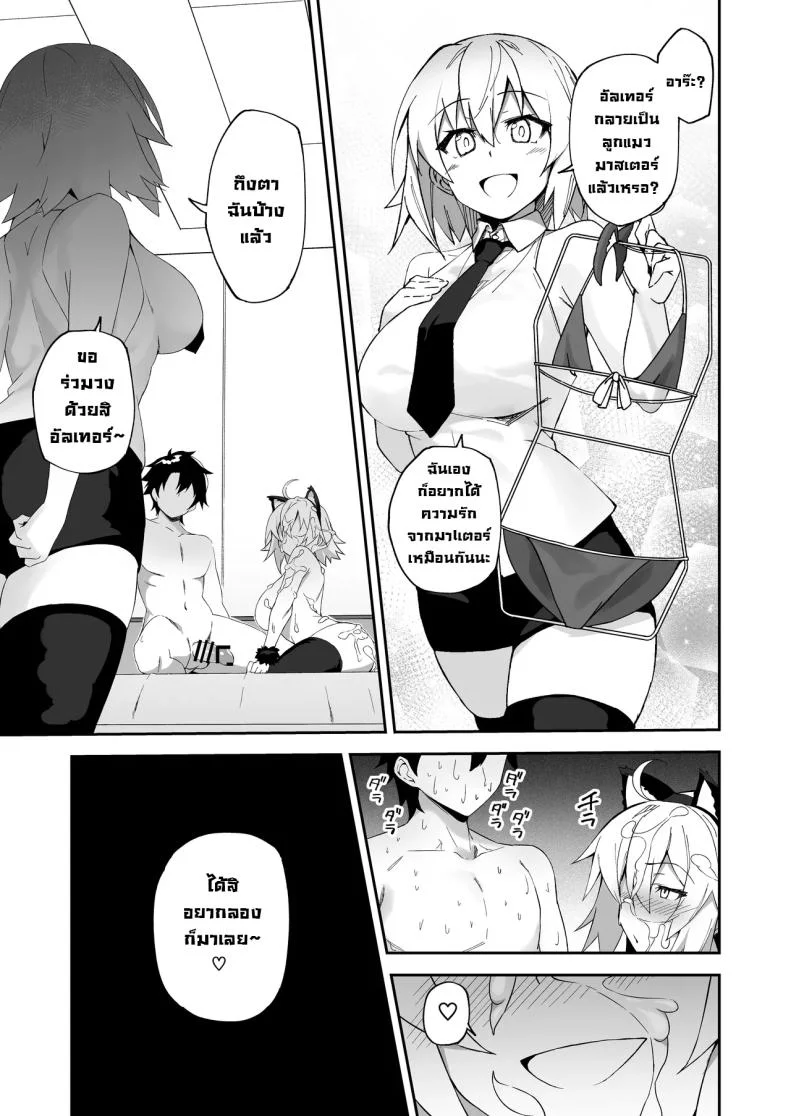 ที่คาดผมหูแมวเป็นเหตุ [Syunichi Kansuu (Syunichi)] Nekomimi Jeanne to Hitasura Koubi Suru Hon  Endless Mating with Cat-Eared Jeanne Alter (FateGrand Order) หน้า 24
