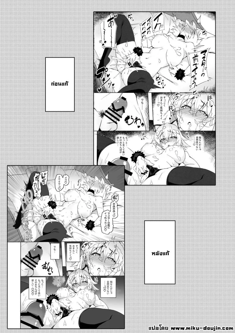 ที่คาดผมหูแมวเป็นเหตุ [Syunichi Kansuu (Syunichi)] Nekomimi Jeanne to Hitasura Koubi Suru Hon  Endless Mating with Cat-Eared Jeanne Alter (FateGrand Order) หน้า 26