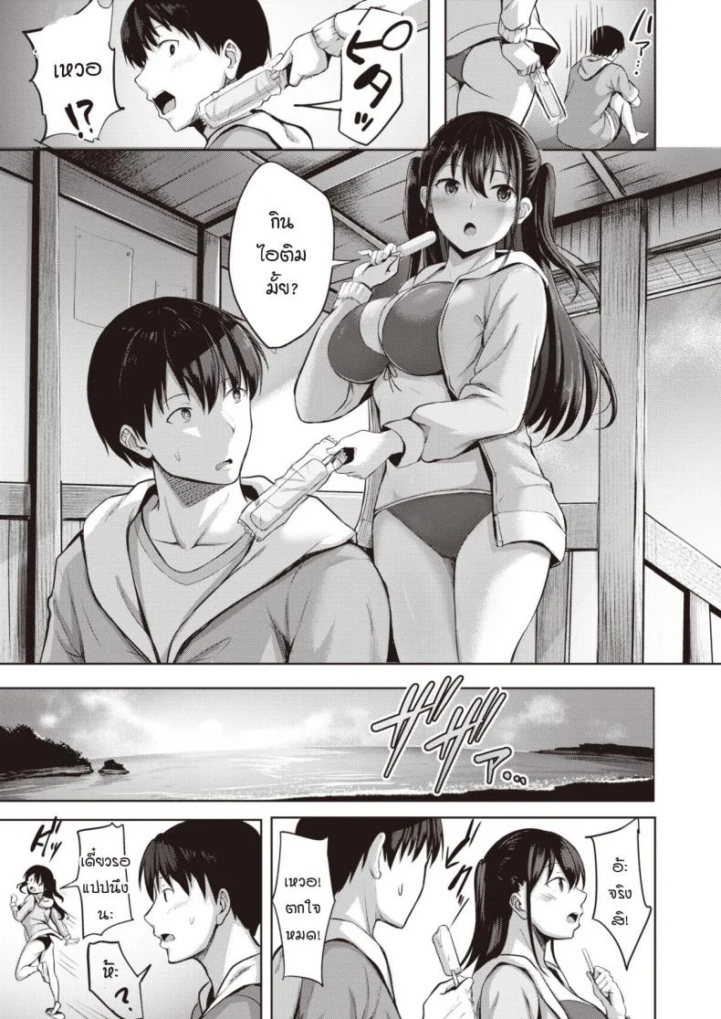 มาชอบฉันแทนไม่ได้เหรอ [Nicoby] Yuunagi Koi Moyou หน้า 5