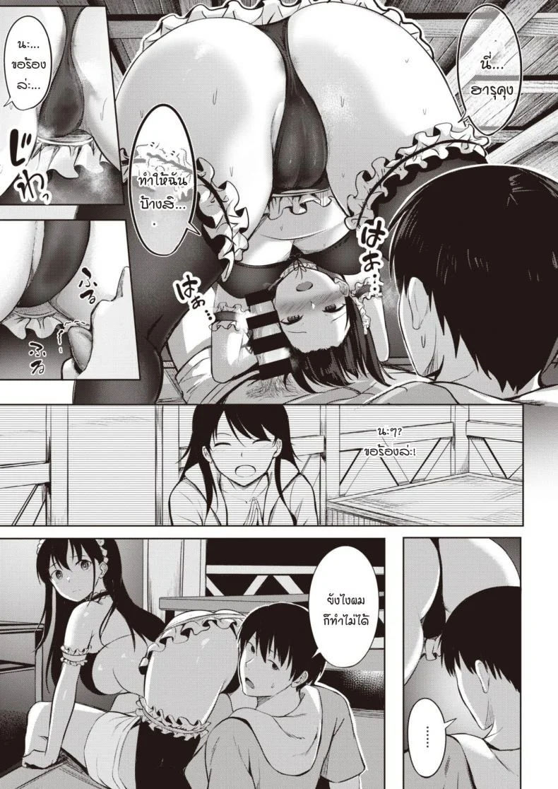มาชอบฉันแทนไม่ได้เหรอ [Nicoby] Yuunagi Koi Moyou หน้า 11