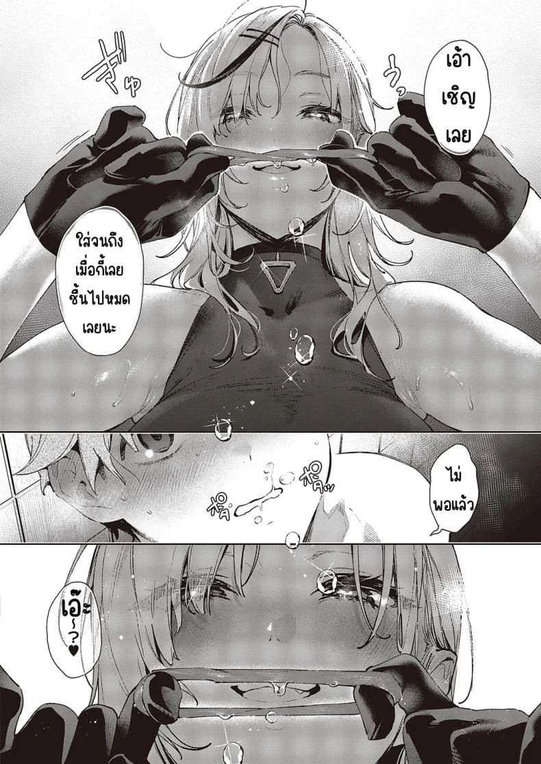 นอยบะจังอันตราย [Hizuki akira] noibachan abunai! หน้า 18