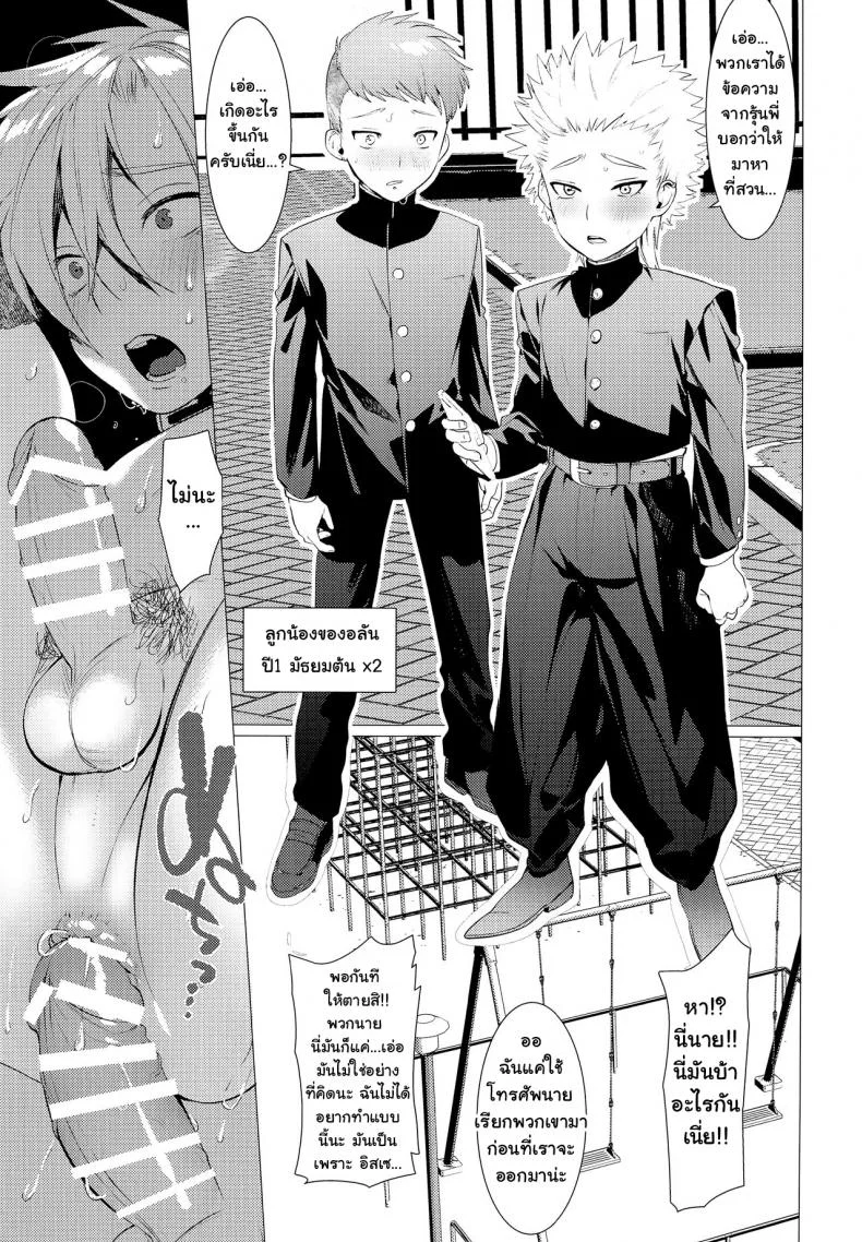 สุดท้ายก็หมา [SERVICE BOY (Hontoku)] Chijoku Takaki Bicchi Inu | The Slutty Dog of Great Shame หน้า 12