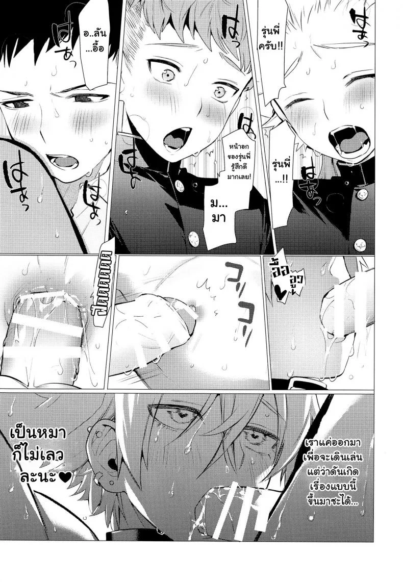 สุดท้ายก็หมา [SERVICE BOY (Hontoku)] Chijoku Takaki Bicchi Inu | The Slutty Dog of Great Shame หน้า 16