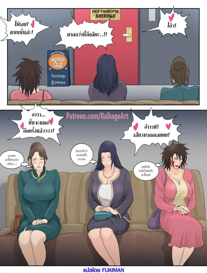 [RaikageArt] School Days (Naruto) หน้า 12