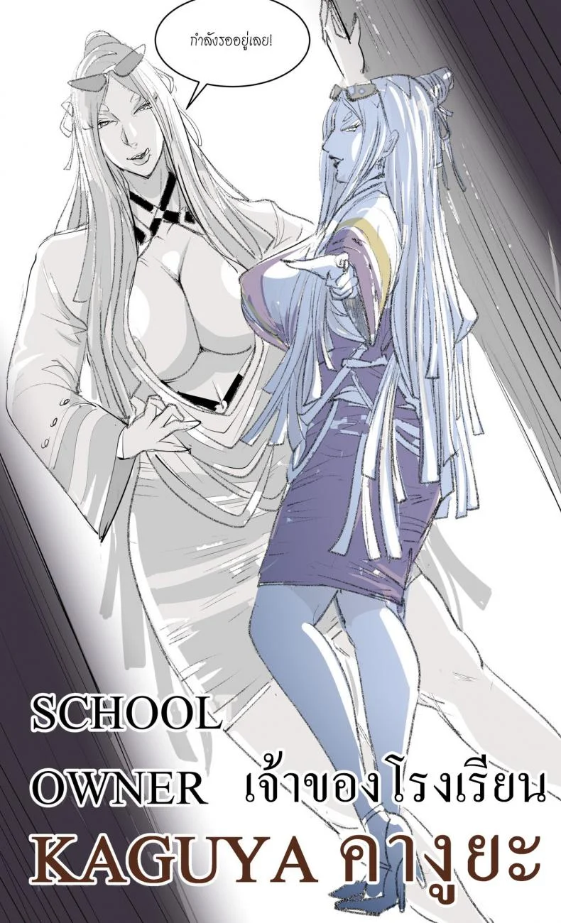[RaikageArt] School Days (Naruto) หน้า 22