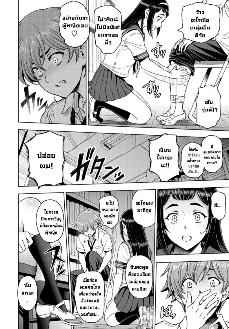 ช่วงหลังเลิกเรียนกับรุ่นพี่ [Sena Youtarou] Houkago to Senpai toช่วงหลังเลิกเรียนกับรุ่นพี่ 1 หน้า 4