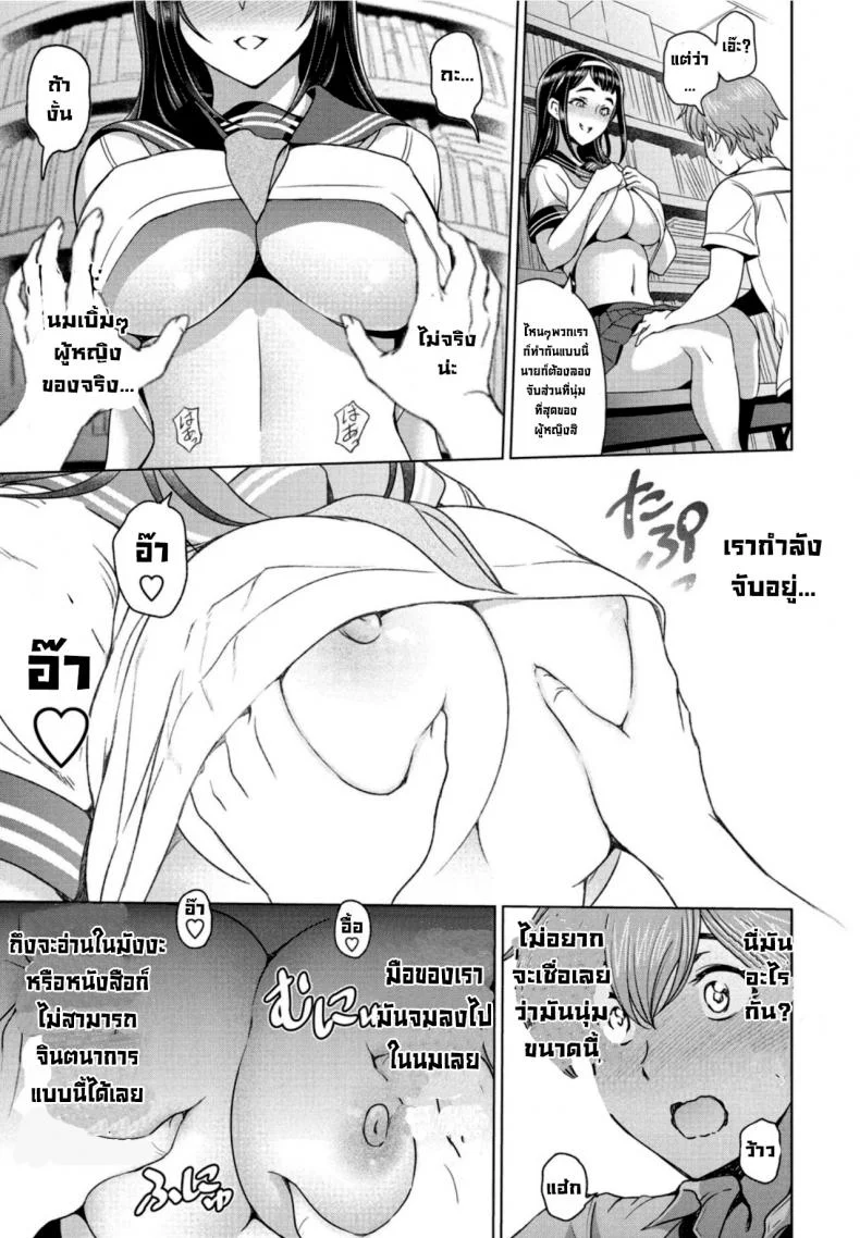 ช่วงหลังเลิกเรียนกับรุ่นพี่ [Sena Youtarou] Houkago to Senpai toช่วงหลังเลิกเรียนกับรุ่นพี่ 1 หน้า 9