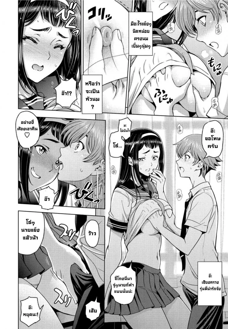 ช่วงหลังเลิกเรียนกับรุ่นพี่ [Sena Youtarou] Houkago to Senpai toช่วงหลังเลิกเรียนกับรุ่นพี่ 1 หน้า 10