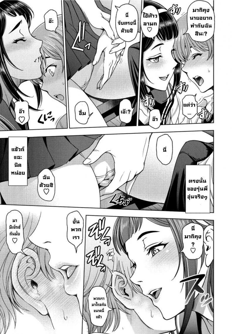 ช่วงหลังเลิกเรียนกับรุ่นพี่ [Sena Youtarou] Houkago to Senpai toช่วงหลังเลิกเรียนกับรุ่นพี่ 1 หน้า 11