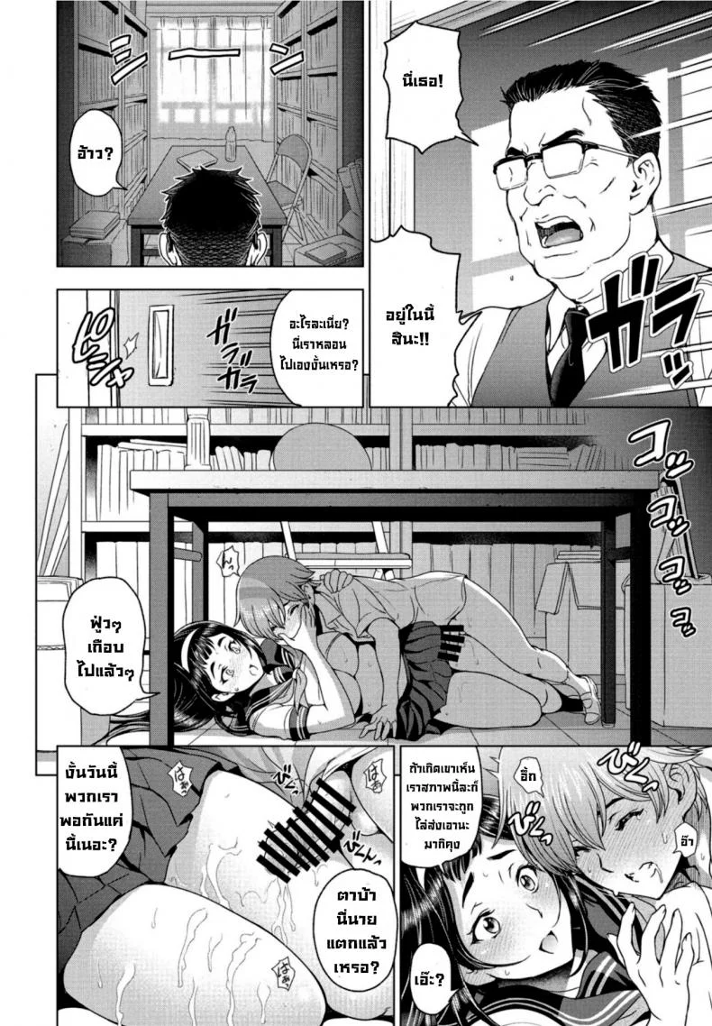 ช่วงหลังเลิกเรียนกับรุ่นพี่ [Sena Youtarou] Houkago to Senpai toช่วงหลังเลิกเรียนกับรุ่นพี่ 1 หน้า 16