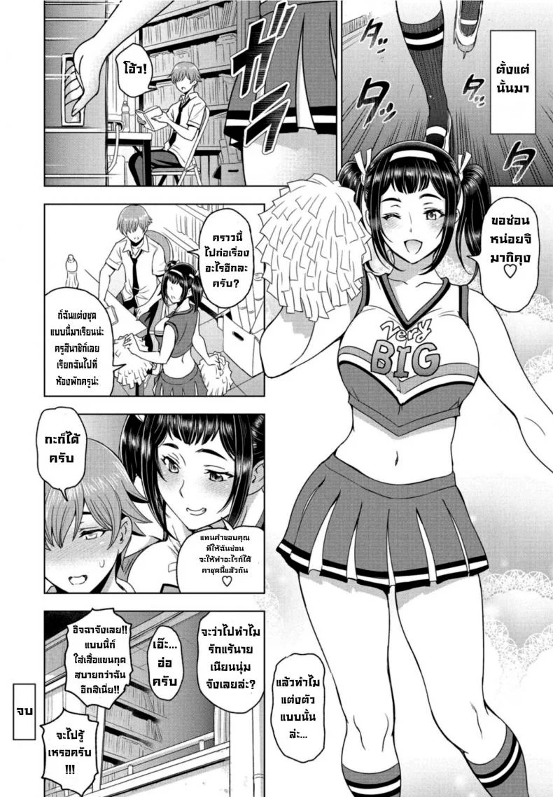 ช่วงหลังเลิกเรียนกับรุ่นพี่ [Sena Youtarou] Houkago to Senpai toช่วงหลังเลิกเรียนกับรุ่นพี่ 1 หน้า 20
