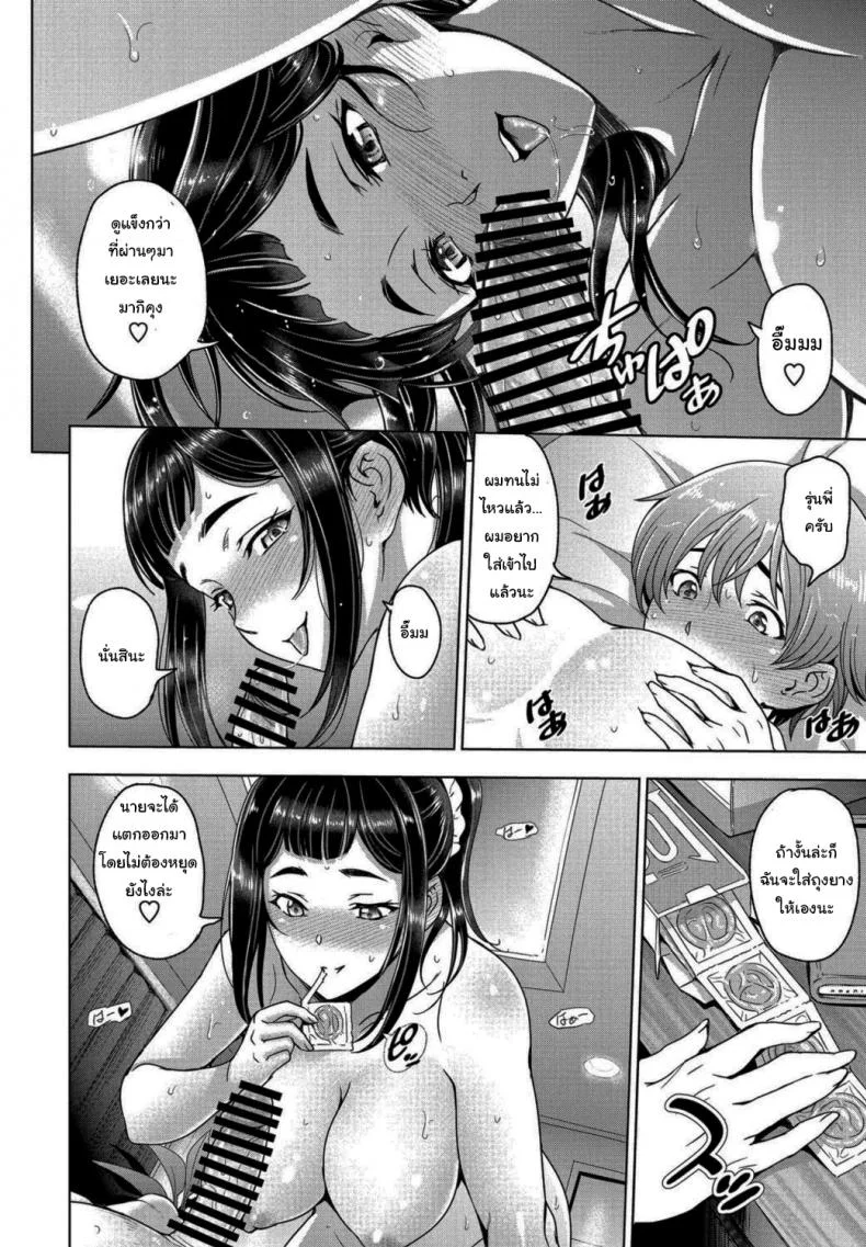 ช่วงหลังเลิกเรียนกับรุ่นพี่ [Sena Youtarou] Houkago to Senpai toช่วงหลังเลิกเรียนกับรุ่นพี่ 2 หน้า 10