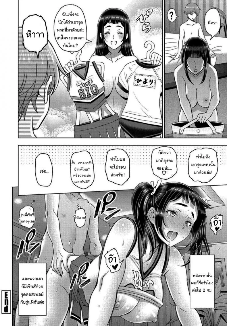 ช่วงหลังเลิกเรียนกับรุ่นพี่ [Sena Youtarou] Houkago to Senpai toช่วงหลังเลิกเรียนกับรุ่นพี่ 2 หน้า 20