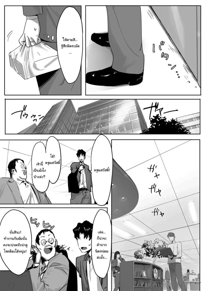 เรื่องชู้สาวกับหัวหน้าสาวเเกล [Genkai Hatsudensho] Onna Gyaru Joushi to Furin Suru Hanashiเรื่องชู้สาวกับหัวหน้าสาวเเกล 2 หน้า 4