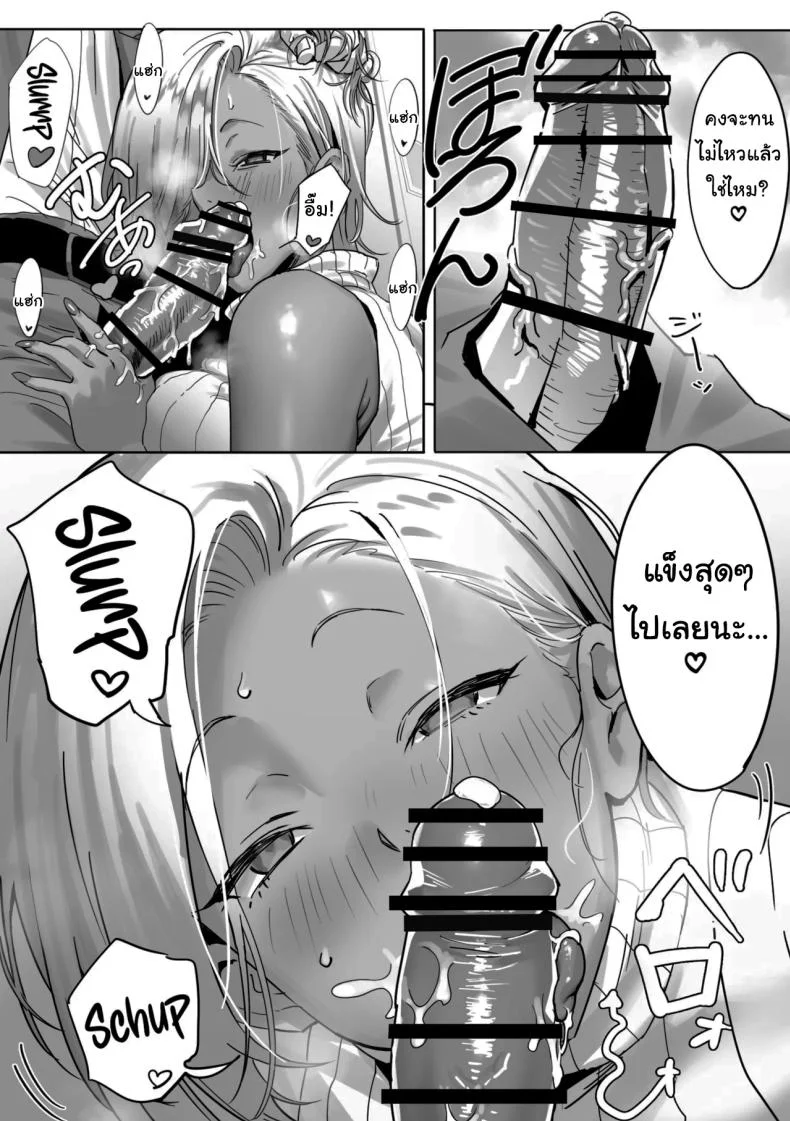 เรื่องชู้สาวกับหัวหน้าสาวเเกล [Genkai Hatsudensho] Onna Gyaru Joushi to Furin Suru Hanashiเรื่องชู้สาวกับหัวหน้าสาวเเกล 2 หน้า 10