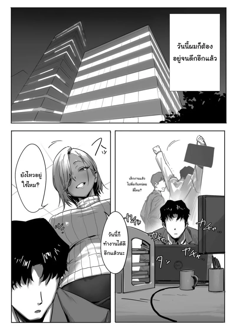 เรื่องชู้สาวกับหัวหน้าสาวเเกล [Genkai Hatsudensho] Onna Gyaru Joushi to Furin Suru Hanashiเรื่องชู้สาวกับหัวหน้าสาวเเกล 2 หน้า 16