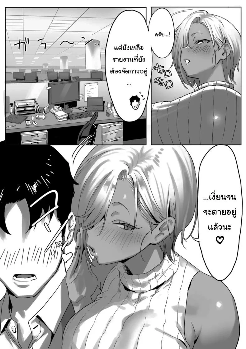 เรื่องชู้สาวกับหัวหน้าสาวเเกล [Genkai Hatsudensho] Onna Gyaru Joushi to Furin Suru Hanashiเรื่องชู้สาวกับหัวหน้าสาวเเกล 2 หน้า 17