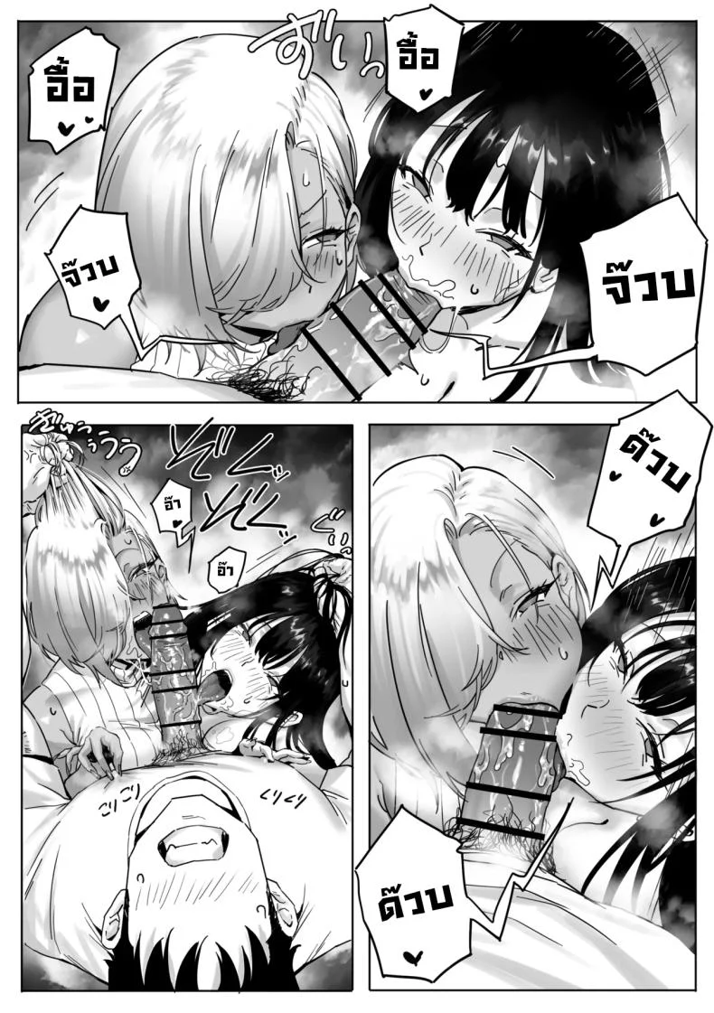 เรื่องชู้สาวกับหัวหน้าสาวเเกล [Genkai Hatsudensho] Onna Gyaru Joushi to Furin Suru Hanashiเรื่องชู้สาวกับหัวหน้าสาวเเกล 3 หน้า 6