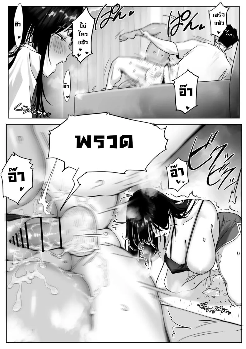 เรื่องชู้สาวกับหัวหน้าสาวเเกล [Genkai Hatsudensho] Onna Gyaru Joushi to Furin Suru Hanashiเรื่องชู้สาวกับหัวหน้าสาวเเกล 3 หน้า 19