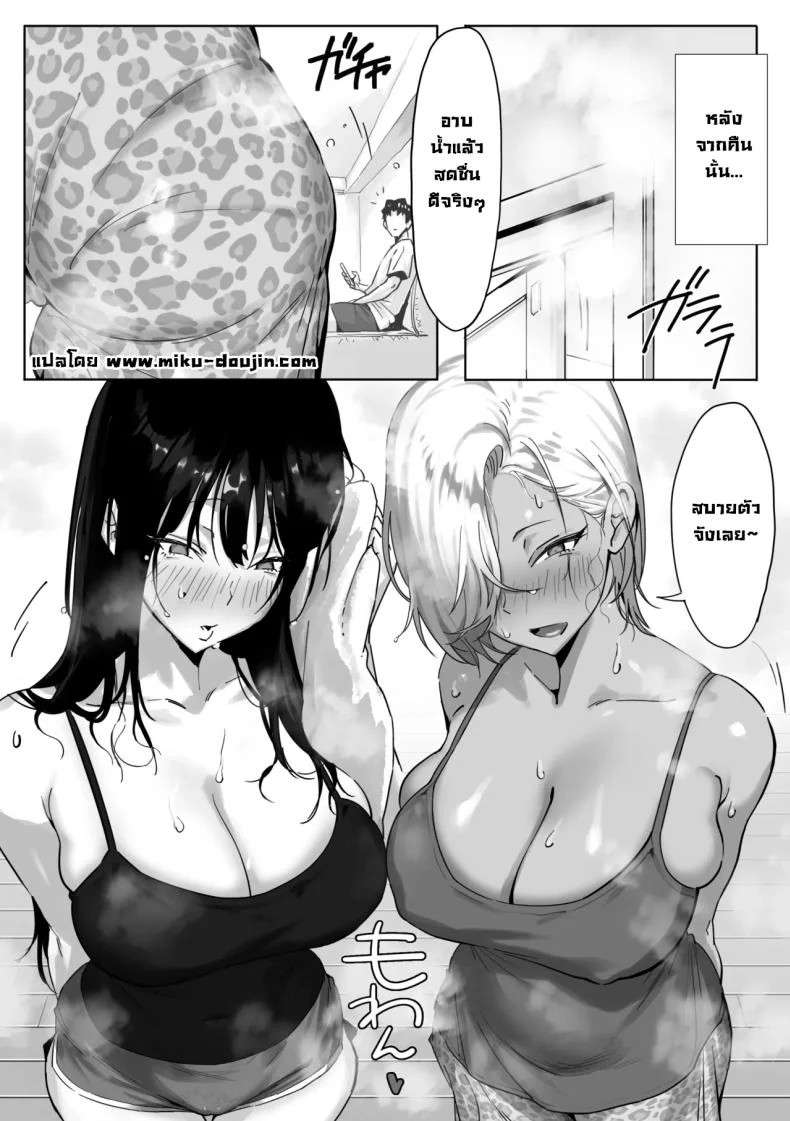 เรื่องชู้สาวกับหัวหน้าสาวเเกล [Genkai Hatsudensho] Onna Gyaru Joushi to Furin Suru Hanashiเรื่องชู้สาวกับหัวหน้าสาวเเกล 3 หน้า 20