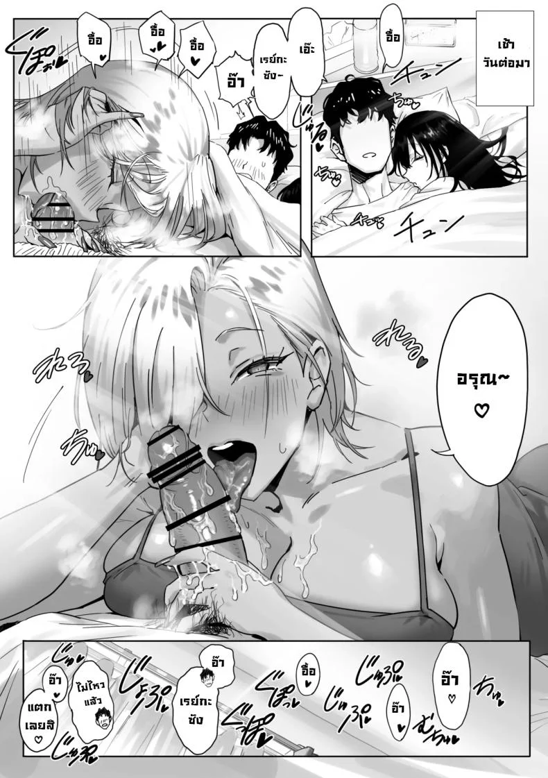 เรื่องชู้สาวกับหัวหน้าสาวเเกล [Genkai Hatsudensho] Onna Gyaru Joushi to Furin Suru Hanashiเรื่องชู้สาวกับหัวหน้าสาวเเกล 3 หน้า 22