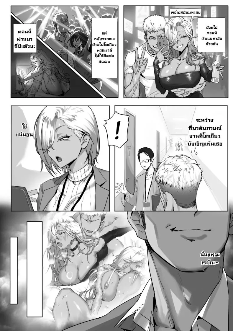 เรื่องชู้สาวกับหัวหน้าสาวเเกล [Genkai Hatsudensho] Onna Gyaru Joushi to Furin Suru Hanashiเรื่องชู้สาวกับหัวหน้าสาวเเกล 3 หน้า 24