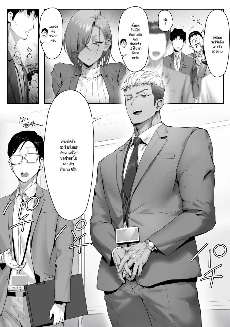 เรื่องชู้สาวกับหัวหน้าสาวเเกล [Genkai Hatsudensho] Onna Gyaru Joushi to Furin Suru Hanashiเรื่องชู้สาวกับหัวหน้าสาวเเกล 4 หน้า 6