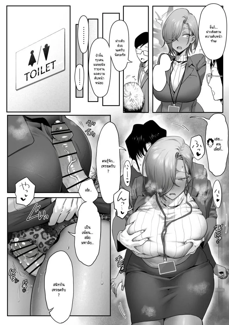 เรื่องชู้สาวกับหัวหน้าสาวเเกล [Genkai Hatsudensho] Onna Gyaru Joushi to Furin Suru Hanashiเรื่องชู้สาวกับหัวหน้าสาวเเกล 4 หน้า 7