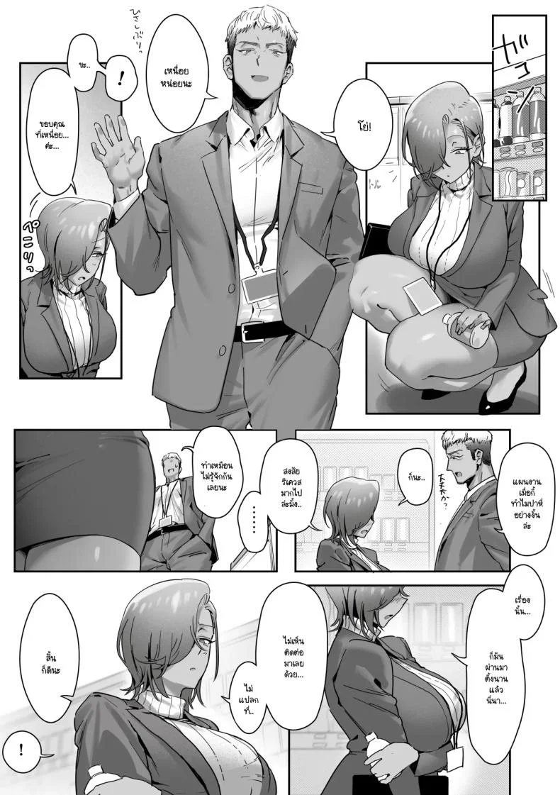 เรื่องชู้สาวกับหัวหน้าสาวเเกล [Genkai Hatsudensho] Onna Gyaru Joushi to Furin Suru Hanashiเรื่องชู้สาวกับหัวหน้าสาวเเกล 4 หน้า 12