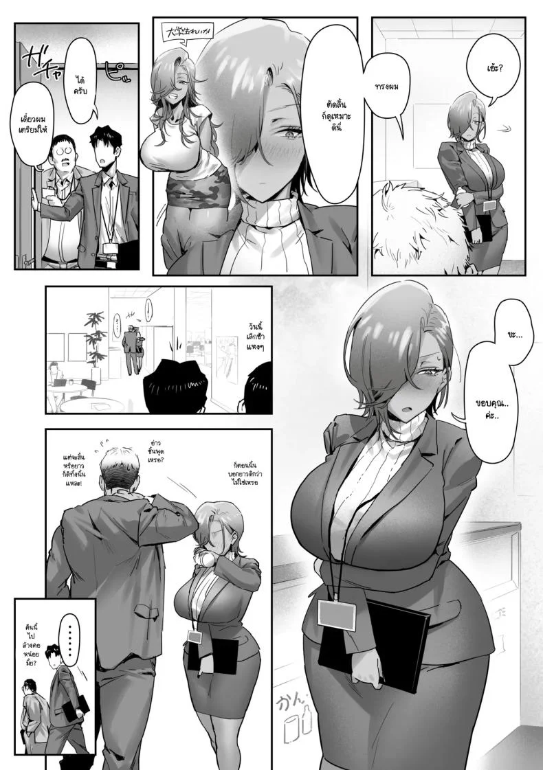 เรื่องชู้สาวกับหัวหน้าสาวเเกล [Genkai Hatsudensho] Onna Gyaru Joushi to Furin Suru Hanashiเรื่องชู้สาวกับหัวหน้าสาวเเกล 4 หน้า 13