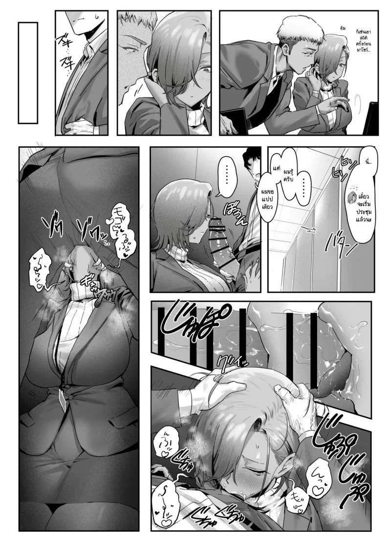 เรื่องชู้สาวกับหัวหน้าสาวเเกล [Genkai Hatsudensho] Onna Gyaru Joushi to Furin Suru Hanashiเรื่องชู้สาวกับหัวหน้าสาวเเกล 4 หน้า 15