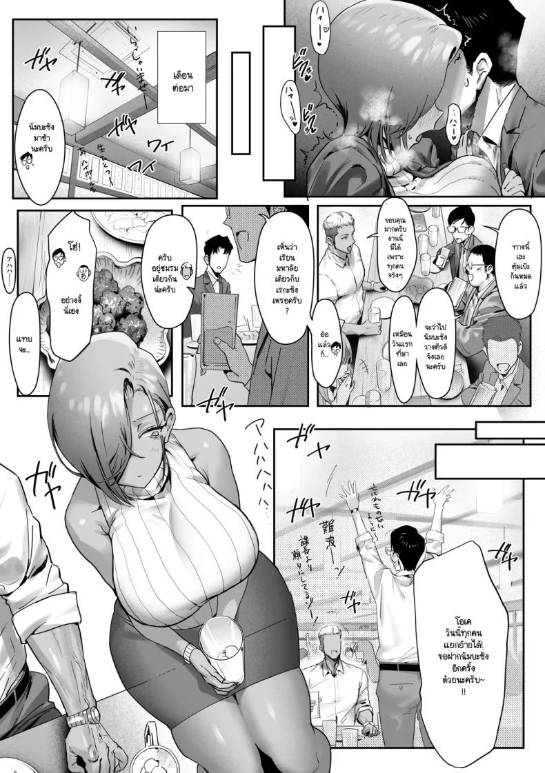 เรื่องชู้สาวกับหัวหน้าสาวเเกล [Genkai Hatsudensho] Onna Gyaru Joushi to Furin Suru Hanashiเรื่องชู้สาวกับหัวหน้าสาวเเกล 4 หน้า 19