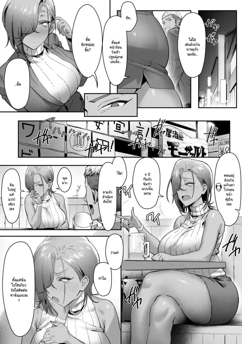เรื่องชู้สาวกับหัวหน้าสาวเเกล [Genkai Hatsudensho] Onna Gyaru Joushi to Furin Suru Hanashiเรื่องชู้สาวกับหัวหน้าสาวเเกล 4 หน้า 21