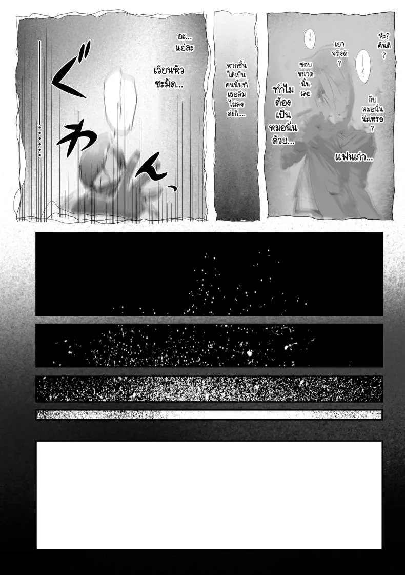 เรื่องชู้สาวกับหัวหน้าสาวเเกล [Genkai Hatsudensho] Onna Gyaru Joushi to Furin Suru Hanashiเรื่องชู้สาวกับหัวหน้าสาวเเกล 4 หน้า 34