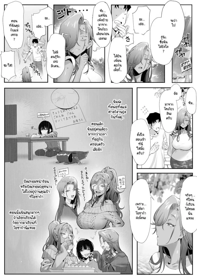 เรื่องชู้สาวกับหัวหน้าสาวเเกล [Genkai Hatsudensho] Onna Gyaru Joushi to Furin Suru Hanashiเรื่องชู้สาวกับหัวหน้าสาวเเกล 5 หน้า 9