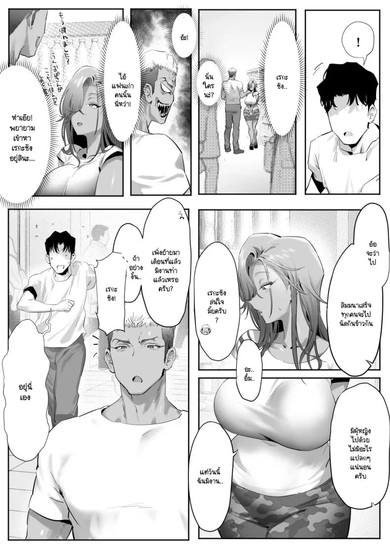 เรื่องชู้สาวกับหัวหน้าสาวเเกล [Genkai Hatsudensho] Onna Gyaru Joushi to Furin Suru Hanashiเรื่องชู้สาวกับหัวหน้าสาวเเกล 5 หน้า 12