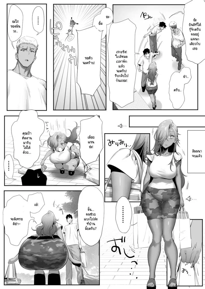 เรื่องชู้สาวกับหัวหน้าสาวเเกล [Genkai Hatsudensho] Onna Gyaru Joushi to Furin Suru Hanashiเรื่องชู้สาวกับหัวหน้าสาวเเกล 5 หน้า 13