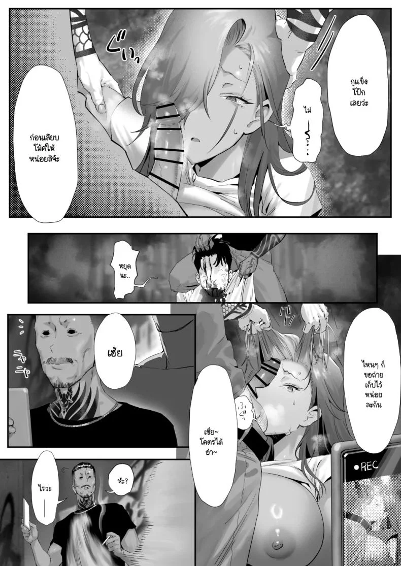 เรื่องชู้สาวกับหัวหน้าสาวเเกล [Genkai Hatsudensho] Onna Gyaru Joushi to Furin Suru Hanashiเรื่องชู้สาวกับหัวหน้าสาวเเกล 5 หน้า 41