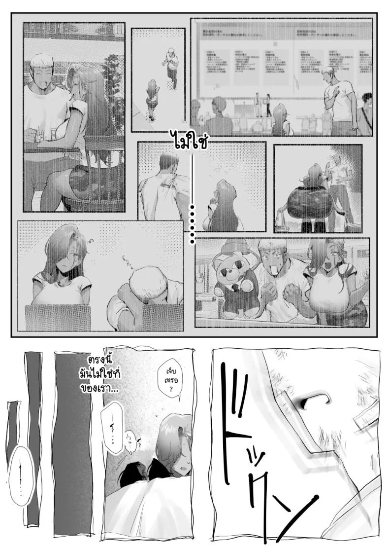 เรื่องชู้สาวกับหัวหน้าสาวเเกล [Genkai Hatsudensho] Onna Gyaru Joushi to Furin Suru Hanashiเรื่องชู้สาวกับหัวหน้าสาวเเกล 5 หน้า 45
