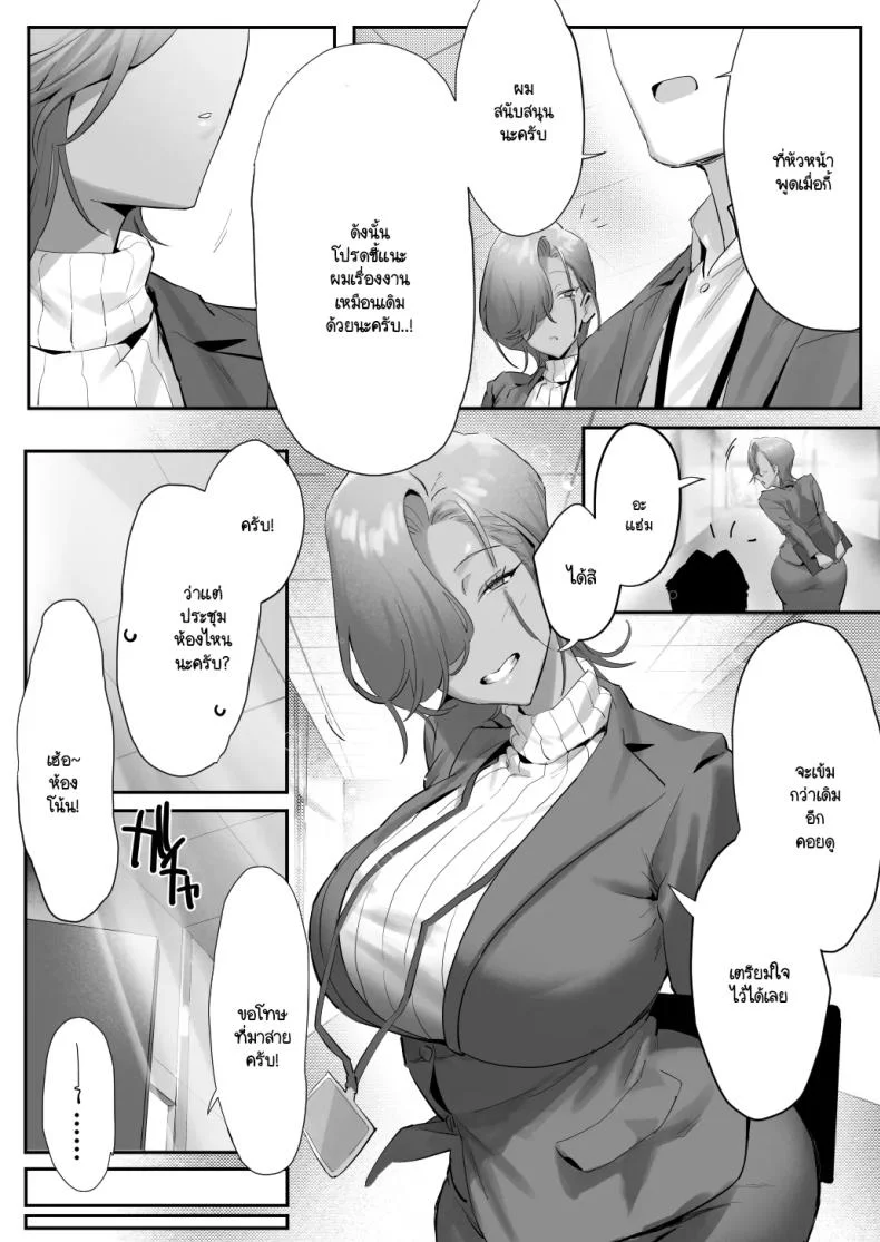 เรื่องชู้สาวกับหัวหน้าสาวเเกล [Genkai Hatsudensho] Onna Gyaru Joushi to Furin Suru Hanashiเรื่องชู้สาวกับหัวหน้าสาวเเกล 5 หน้า 47