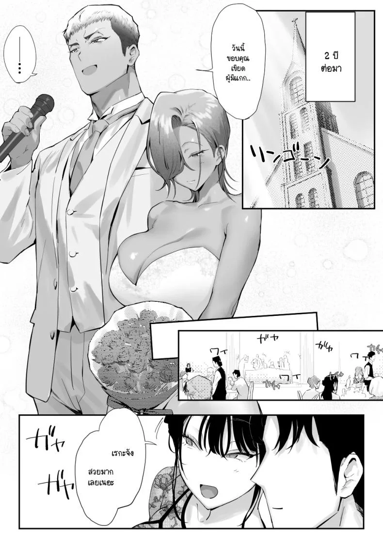 เรื่องชู้สาวกับหัวหน้าสาวเเกล [Genkai Hatsudensho] Onna Gyaru Joushi to Furin Suru Hanashiเรื่องชู้สาวกับหัวหน้าสาวเเกล 5 หน้า 48