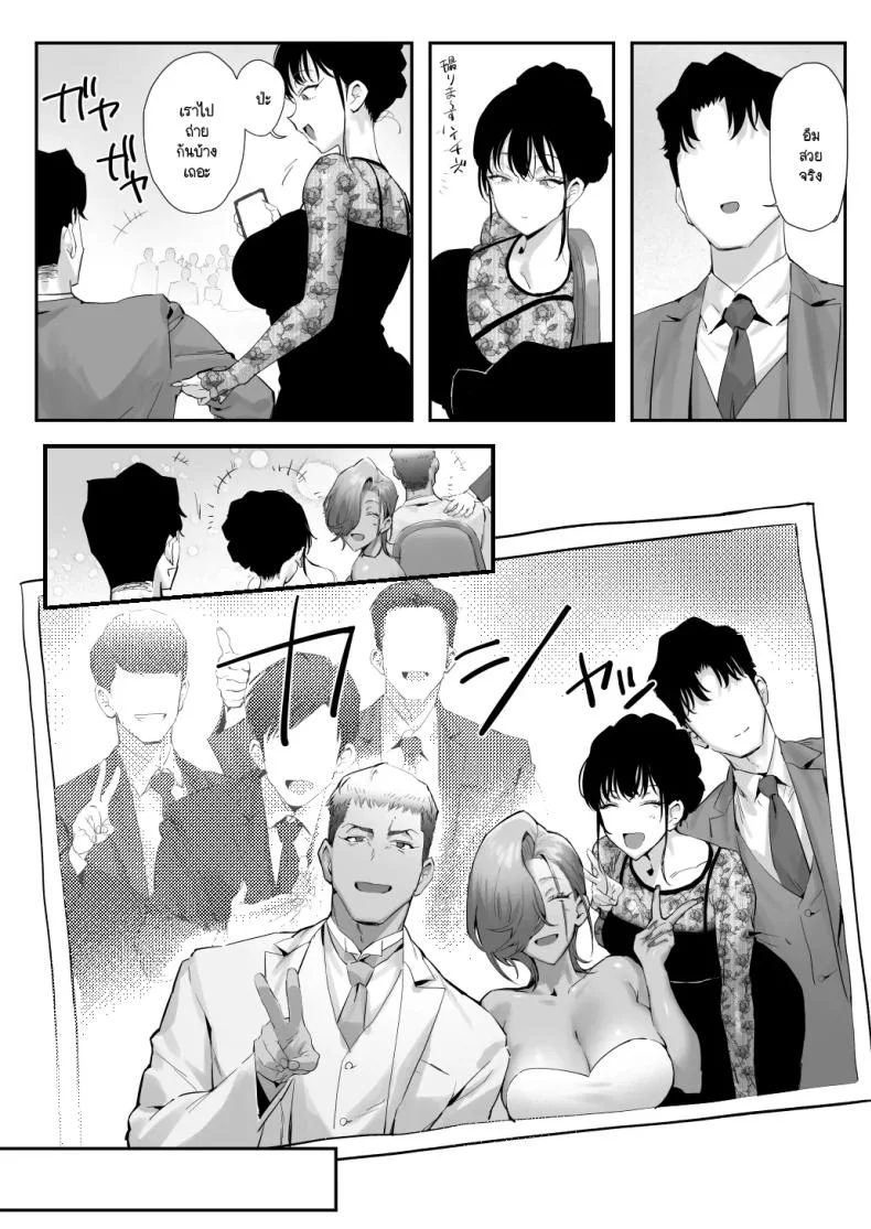 เรื่องชู้สาวกับหัวหน้าสาวเเกล [Genkai Hatsudensho] Onna Gyaru Joushi to Furin Suru Hanashiเรื่องชู้สาวกับหัวหน้าสาวเเกล 5 หน้า 49