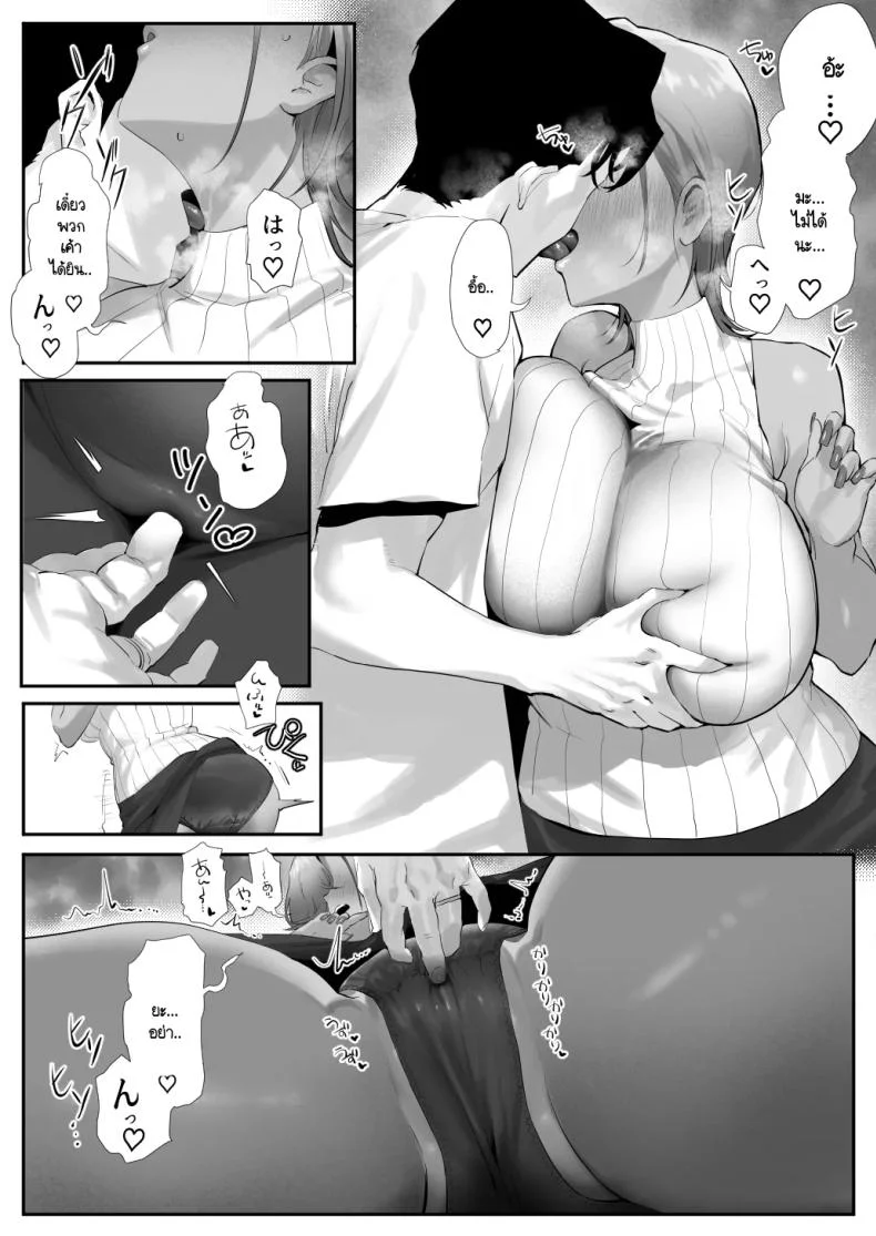 เรื่องชู้สาวกับหัวหน้าสาวเเกล [Genkai Hatsudensho] Onna Gyaru Joushi to Furin Suru Hanashiเรื่องชู้สาวกับหัวหน้าสาวเเกล 5 หน้า 57